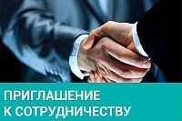 Трансфер сотрудничество.